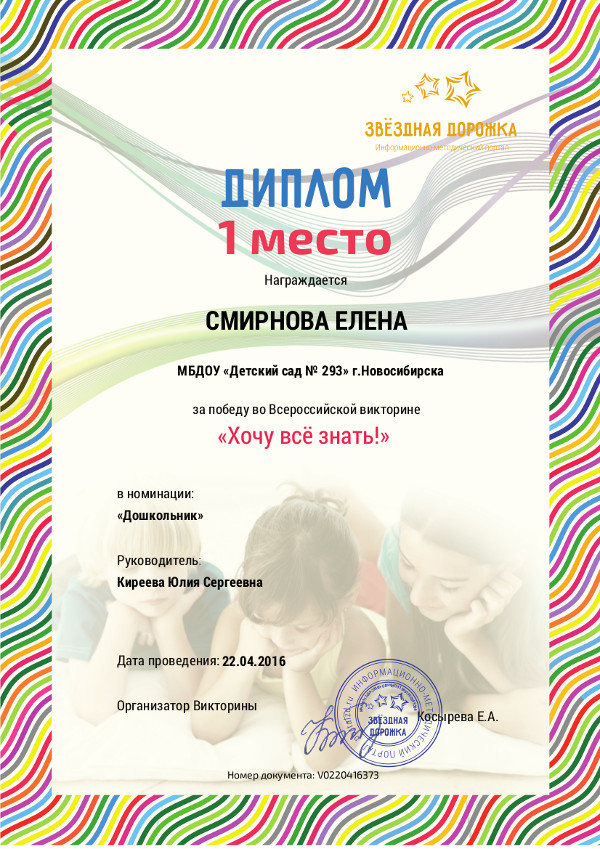 Викторина
